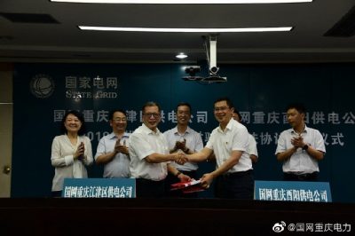 酉陽電力：支部結(jié)隊(duì)幫扶酉陽線損管理