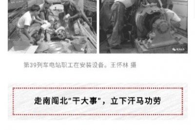 喂，供電公司嗎？請派一列火車過來