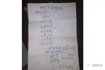 老人攥著一張小紙條，一見供電員工就塞進他手里…