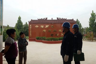 永年區(qū)供電公司在敬老院對(duì)線(xiàn)路和用電設(shè)備進(jìn)行了仔細(xì)檢查