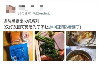 在宿舍吃火鍋 可能換來的是一個宿舍甚至一棟宿舍樓的“不安全”！