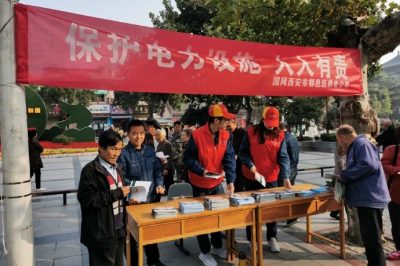 鄠邑區(qū)供電公司向當(dāng)?shù)鼐用裥麄鞅Ｗo電力設(shè)施的重要性
