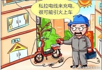 電動(dòng)車按規(guī)充電，才能安全百分百！