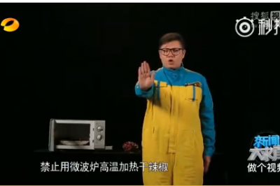 別用微波爐加熱干辣椒！會爆燃