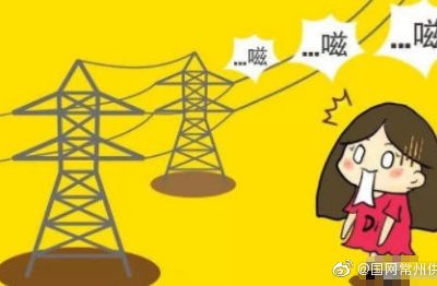 滋滋滋，是高壓線漏電了？