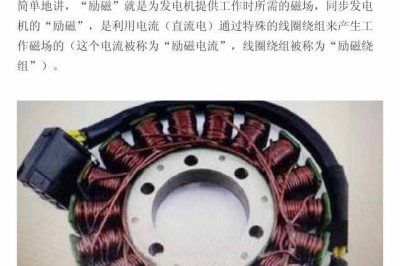 發(fā)電機(jī)發(fā)電沒有用電設(shè)備時，電都去哪兒了？