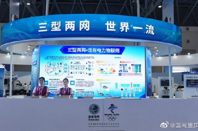 告別2019，我們做到了—泛在電力物聯(lián)網(wǎng)建設(shè)取得進(jìn)展