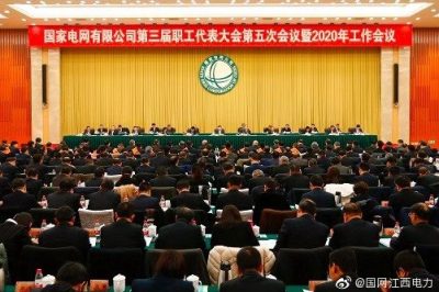 堅持到2021年初步建成世界一流能源互聯(lián)網(wǎng)企業(yè)的階段目標(biāo)