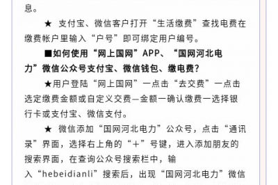 智能電表關(guān)系你我他，有多少人知道？