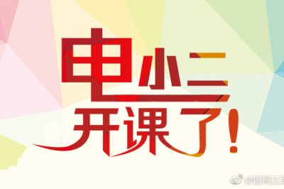 安全用電標(biāo)志你知道嗎？