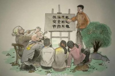 保護電力設(shè)施知多少？