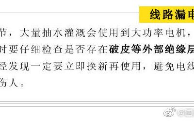 防觸電，5個(gè)要點(diǎn)您一定要知道！