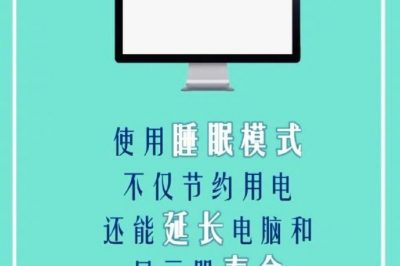 節(jié)能減排，我們能做些什么？