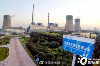 又一創(chuàng)新成果！國(guó)內(nèi)首個(gè)火電機(jī)組“全時(shí)段脫硝”項(xiàng)目正式投運(yùn)