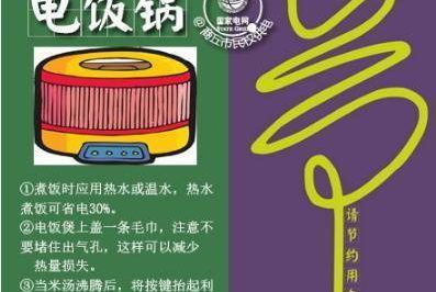 哇哦，節(jié)電攻略來啦！這就是你想要的！