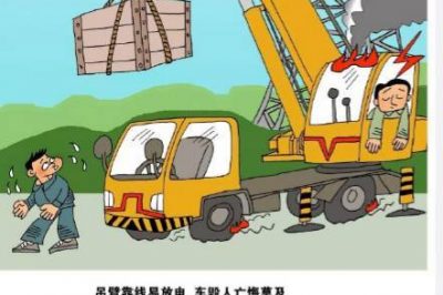 施工活動，請遠離電力設(shè)施保護區(qū)