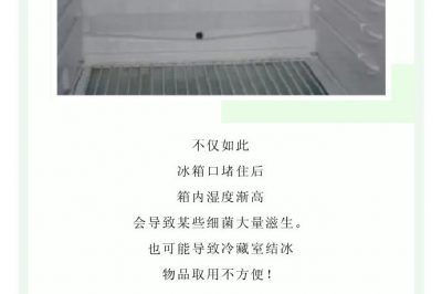 打開冰箱里的這個(gè)”小機(jī)關(guān)”，會(huì)有“小驚喜”喲！