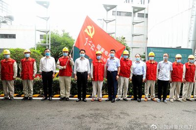 重慶市副市長鄭向東到重慶電力公司調(diào)研