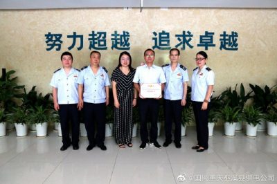巫溪縣稅務(wù)局來到國網(wǎng)重慶巫溪供電公司發(fā)放2019年度A級(jí)納稅企業(yè)證書
