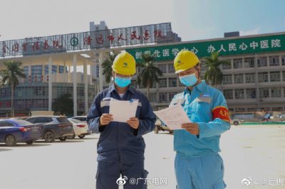 順利完成了清遠(yuǎn)市人民醫(yī)院(新院區(qū)）業(yè)擴(kuò)項(xiàng)目投運(yùn)送電工作