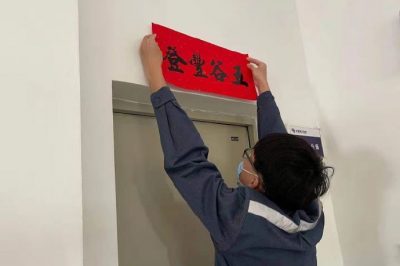 辭舊迎新，掃塵土、貼窗花